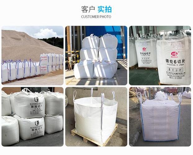 是生产吨袋包装袋的工厂,主要用于包装化工原料,医药原料,塑料原料